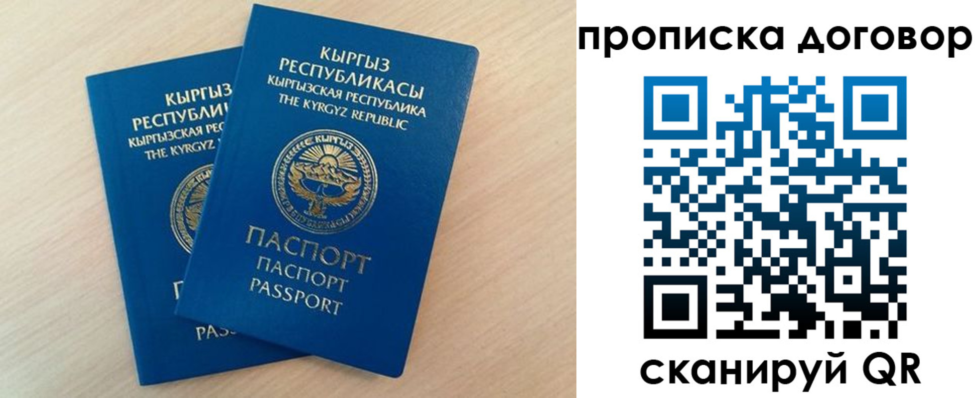 временная регистрация для всех в Сергаче