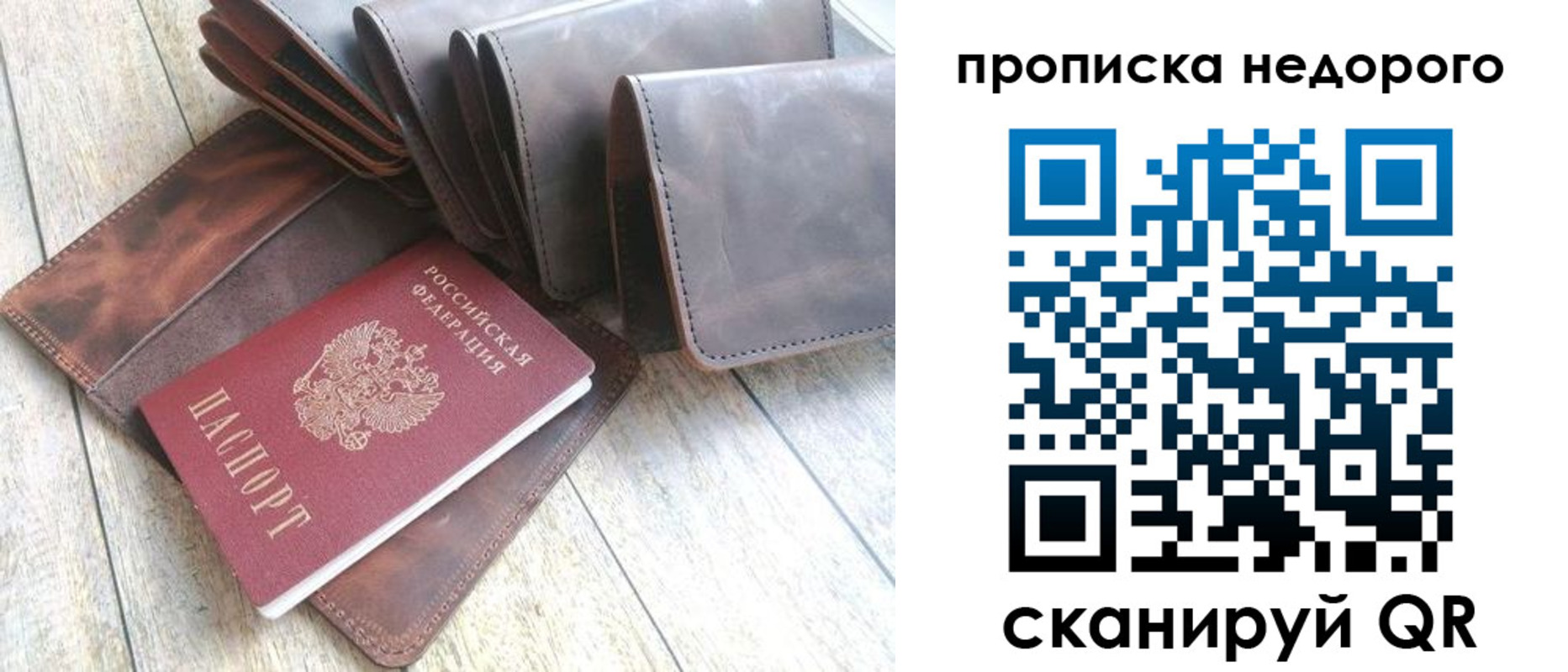 временная регистрация купить в Сергаче
