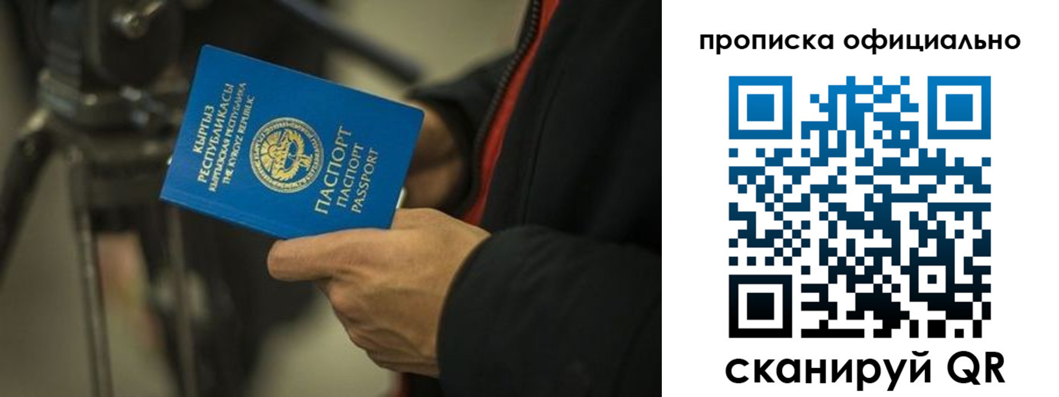 прописка в Сергаче
