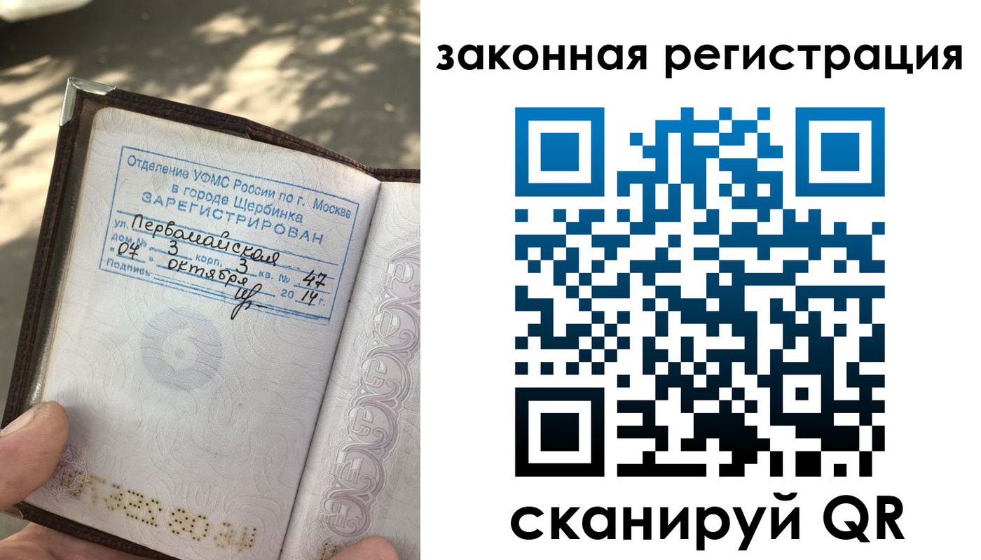 прописка 2025 в Сергаче