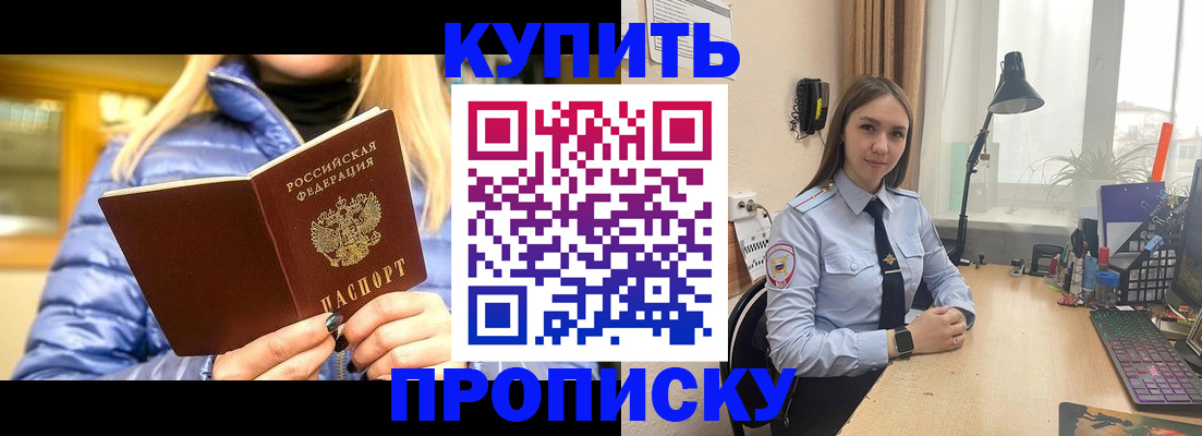 прописка ребенка в Сергаче