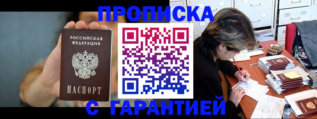 временная регистрация 2025 в Сергаче