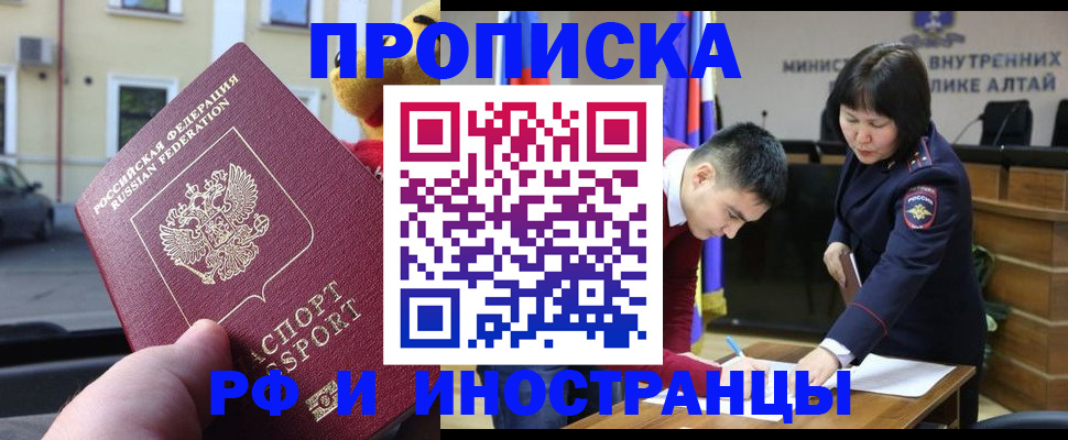 прописка для школы в Сергаче