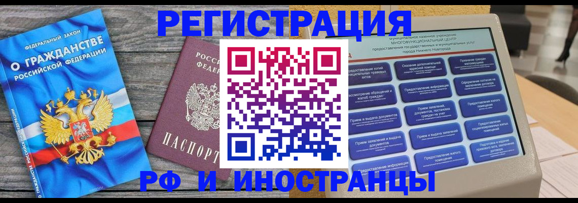 прописка в квартире в Сергаче