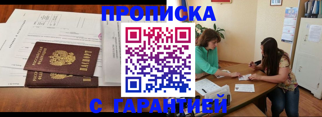 временная регистрация недорого в Сергаче