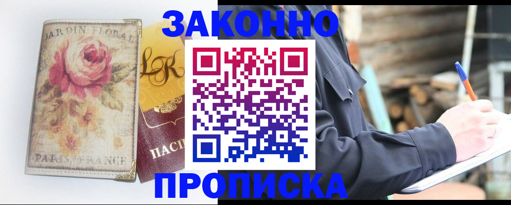 временная регистрация собственник в Сергаче