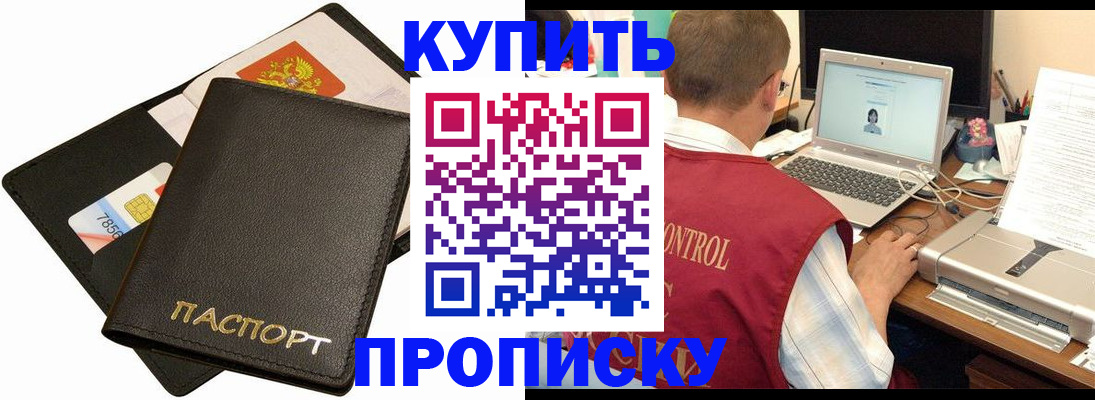 прописка регистрация в Сергаче